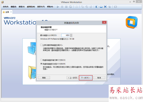 VMware Workstation 10 配置WindowsXP環境
