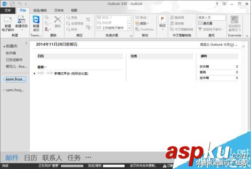 outlook,加載