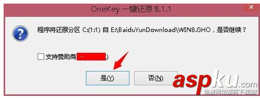 onekey ghost怎么用 onekey ghost使用圖文教程