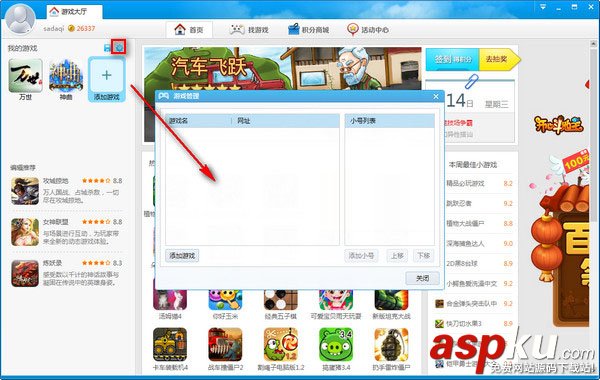 360游戲大廳,游戲,添加游戲