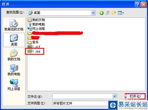 怎么修改圖片大小?