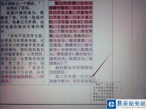 InDesign文字超過方框的設置方法