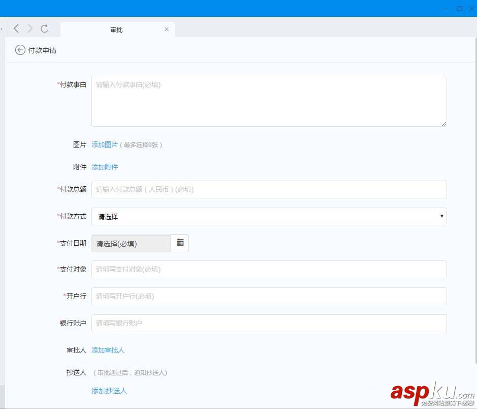 釘釘,付款功能