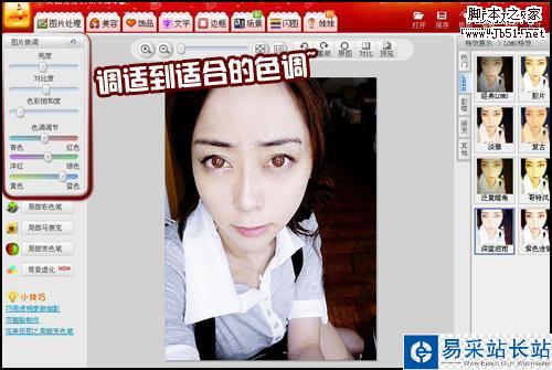 漂亮MM變身“吸血鬼” 美圖秀秀獨門秘籍