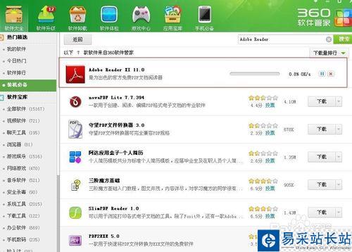 pdf文件怎么打開