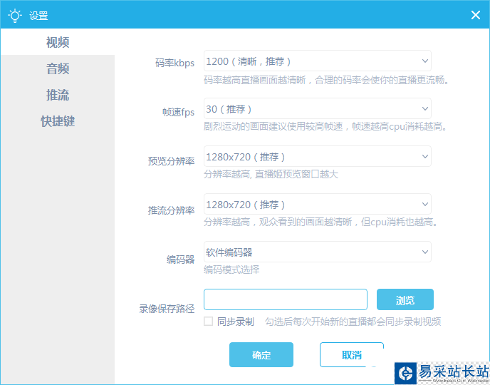 嗶哩嗶哩直播姬怎么用  bilibili直播姬使用圖文教程
