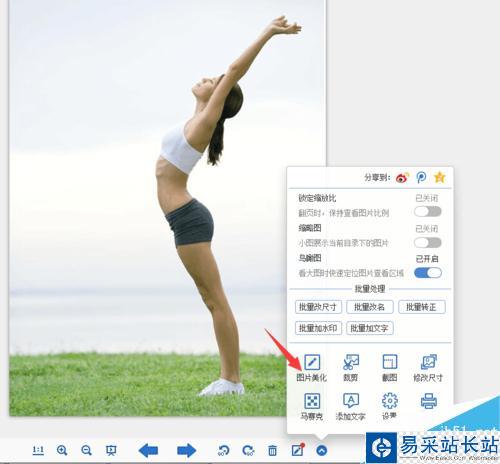 怎么把彩色圖片變成黑白圖片