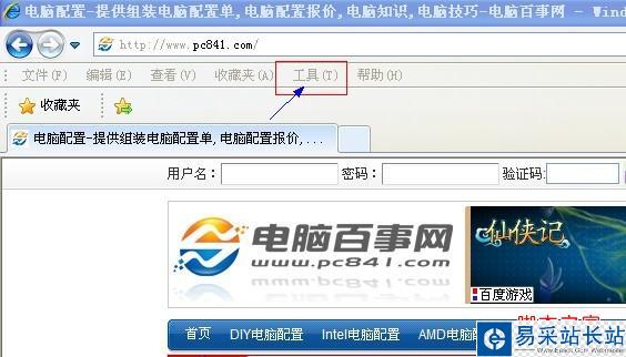 網頁字體大小設置：網頁工具設置