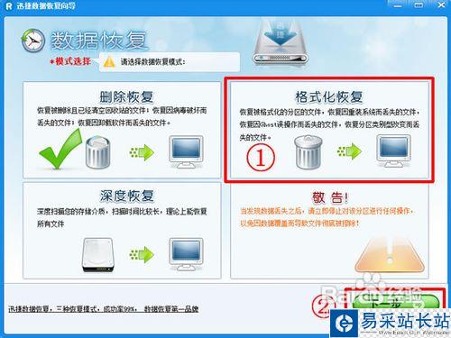 U盤格式化后數據恢復方法