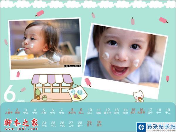 自制2013日歷 美圖秀秀讓寶寶可愛升級