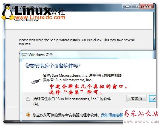virtualbox安裝教程