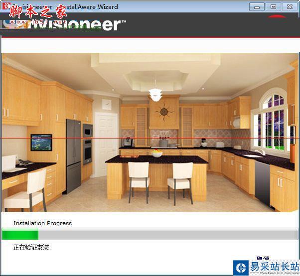 Envisioneer怎么安裝？Envisioneer中文版安裝+使用方法圖文教程