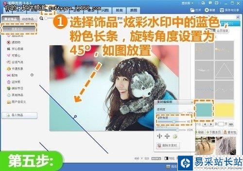 用美圖秀秀美化相冊封面教程_錯新站長站