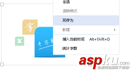 有道云筆記,旋轉(zhuǎn),保存圖片