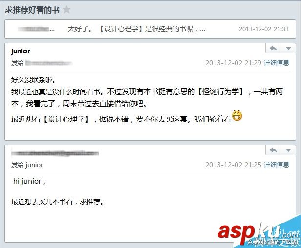Foxmail,會話,郵件模式