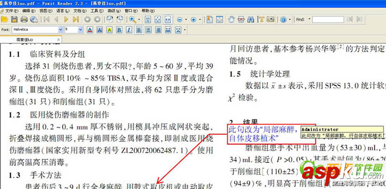 福昕PDF閱讀器,PDF閱讀器