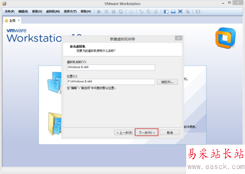 VMware Workstation 10 配置Windows8.1環境