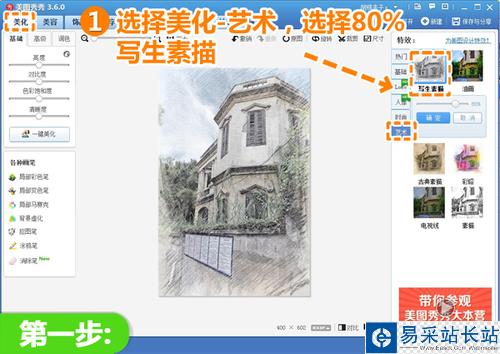 教你制作彩鉛畫 釋放你的文藝小情結