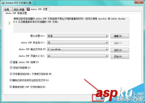 PDF虛擬打印機,保存路徑