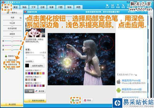 場景巧渲染 打造唯美風格奇幻畫境