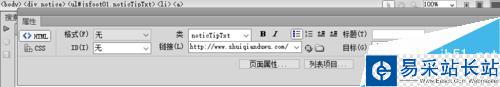 如何制作帶小喇叭、帶HOT圖標(biāo)的文字滾動(dòng)代碼！