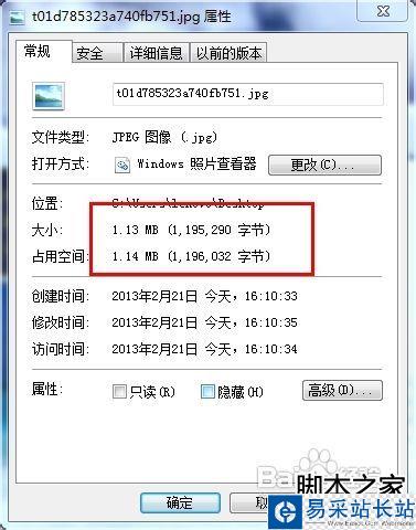 怎么把照片內(nèi)存變大