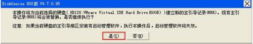 u深度,dg分區,mbr