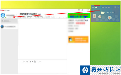 親淘怎么發圖片 親淘發圖片圖文教程1