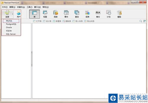 Navicat Premium怎么安裝 Navicat Premium安裝使用教程