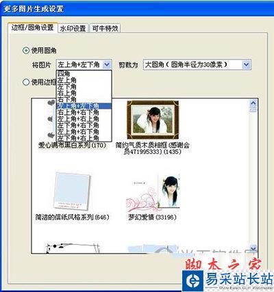 修改邊框及圓角設置