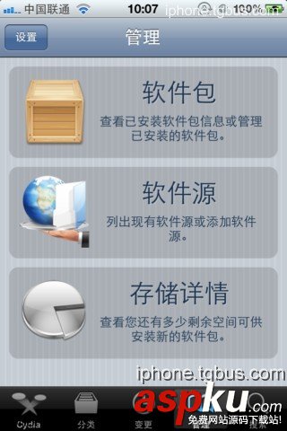 iPhone4S,越獄