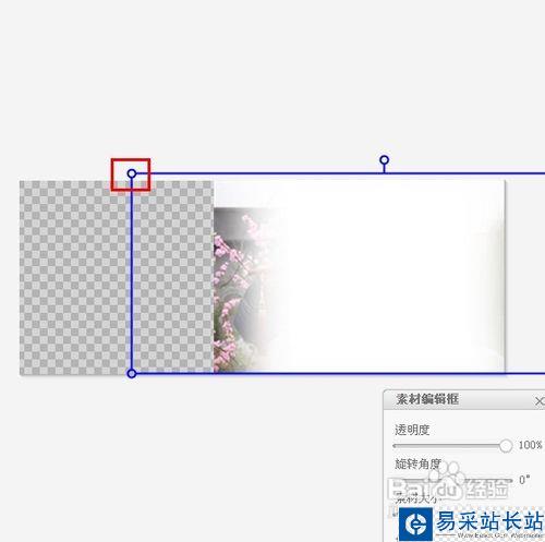 美圖秀秀溶圖教程