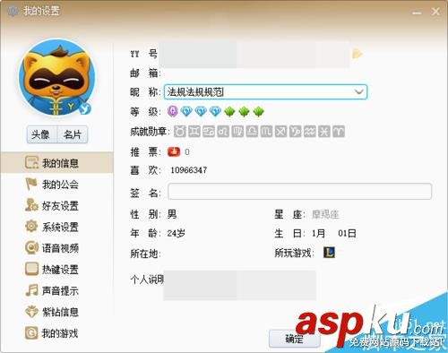 yy,昵稱