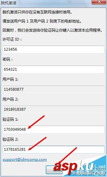 ultraedit注冊,ultraedit怎么激活