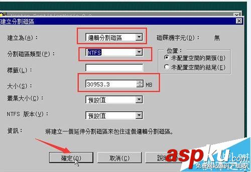 PQmagic軟件怎么調整硬盤分區大小？