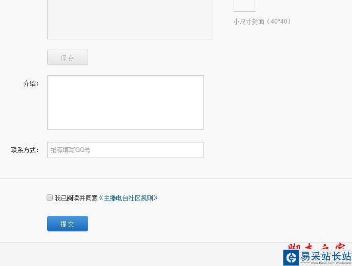 網(wǎng)易云音樂電臺(tái)主播如何申請(qǐng)？網(wǎng)易云音樂申請(qǐng)電臺(tái)主播教程