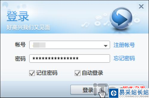 迅雷看看播放器去除廣告并加速方法