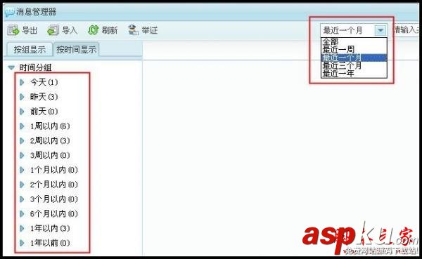 阿里旺旺,歷史,聊天記錄