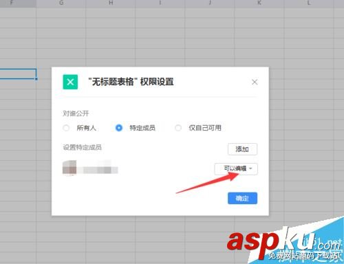 騰訊TIM,表格,TIM