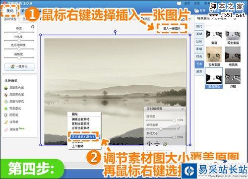 美圖秀秀將實景照轉成帶有濃濃中國風味的水墨畫
