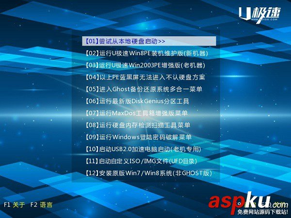 DG分區工具怎么用 U極速DG分區工具一鍵分區功能使用教程圖解
