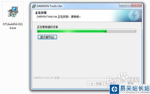 daemon tools虛擬光驅使用方法