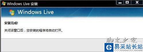 安裝完成