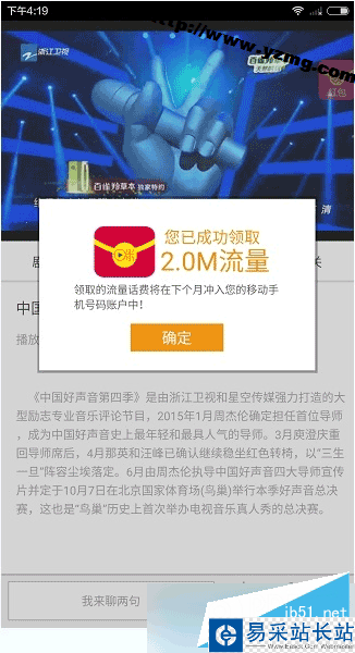 咪咕視頻app紅包口令是什么？咪咕視頻如何搶紅包？[附圖]