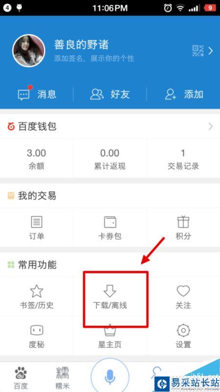 騰訊NOW直播怎么下載？NOW直播視頻回放保存電腦方法