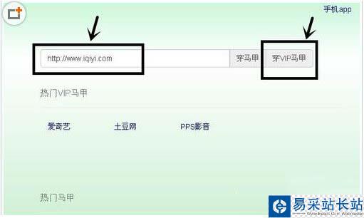 愛奇藝免費vip怎么獲取 愛奇藝免費vip會員獲取教程圖4