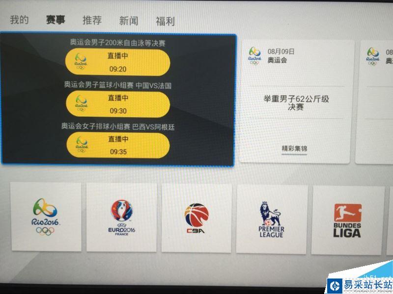 電視貓沒有中央5臺體育頻道怎么看奧運直播教程詳解