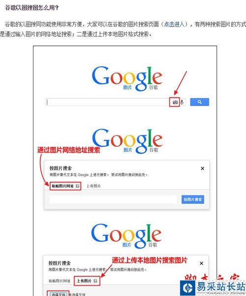 谷歌以圖搜圖使用方法