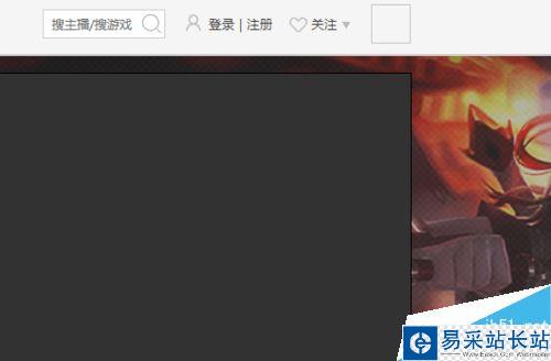 斗魚tv怎么注冊賬號？斗魚tv注冊賬號教程