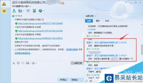斗魚忘記昵稱了怎么辦？斗魚直播找回昵稱方法